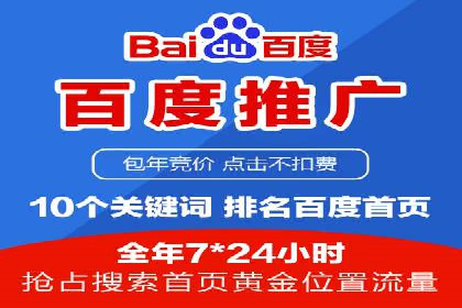 百度竞价费用分析，案例启示录